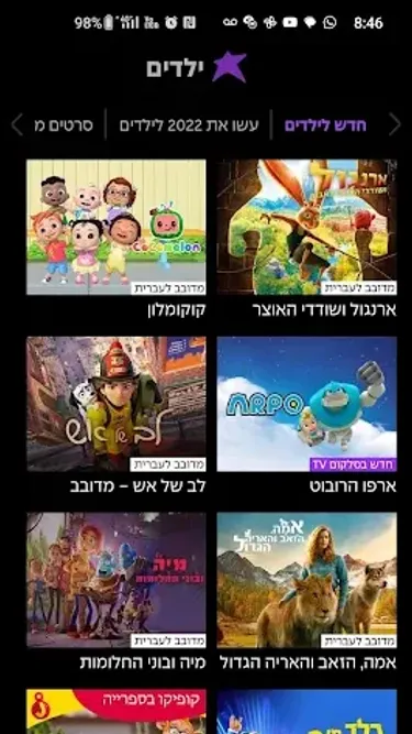 CELLCOME Screenshot