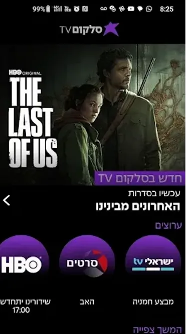 CELLCOME Screenshot